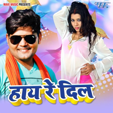 Hamra Ke Pitha Da | Boomplay Music