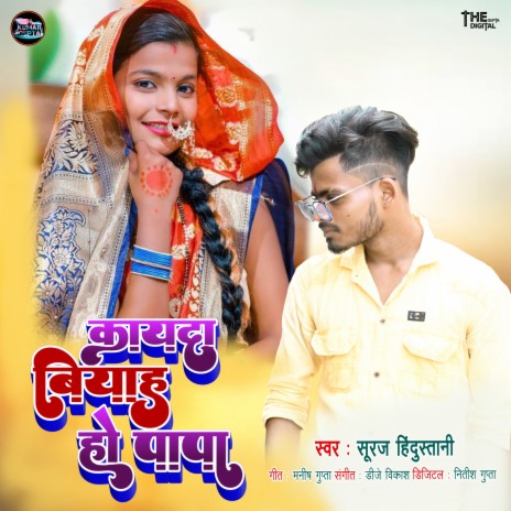 Kaida Biyah Ho Papa (Maithili) | Boomplay Music