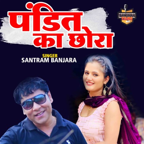 Pundit Ka Chora | Boomplay Music