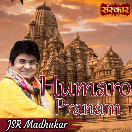 Humaro Pranam | Boomplay Music