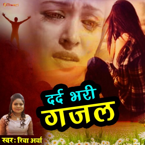 Dard Bhari Gajal (Hindi) | Boomplay Music