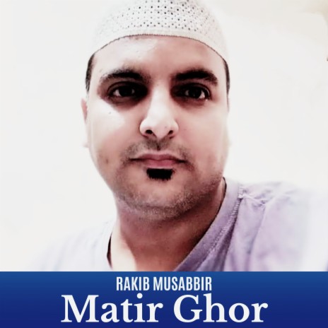 Matir Ghor | Boomplay Music