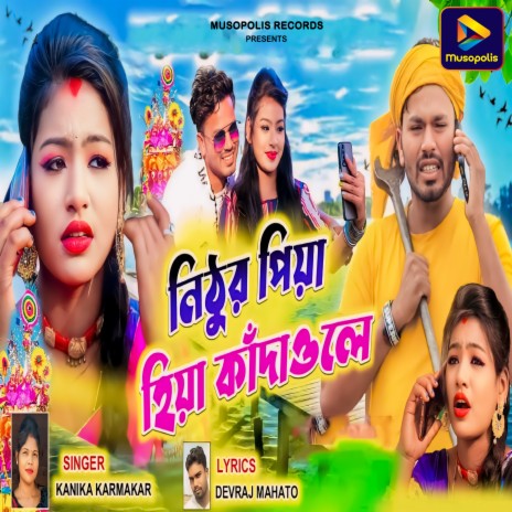 Nithur Piya Hiya Kandawle | Boomplay Music