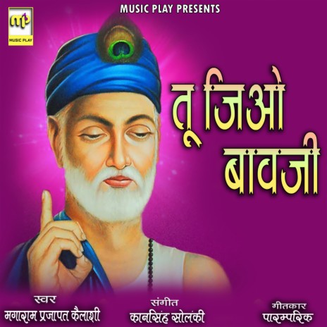 Tu Jio Bavji ft. Kailash Devi | Boomplay Music