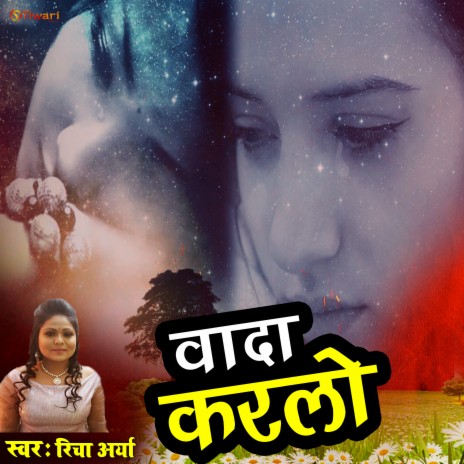 Wada Karlo (Hindi (gazal)) | Boomplay Music