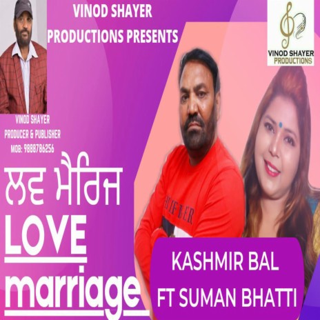 Love Marriage ft. Kashmir Bal & Suman Bhatti | Boomplay Music