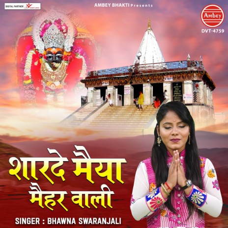 Sharde Maiya Maihar Wali | Boomplay Music