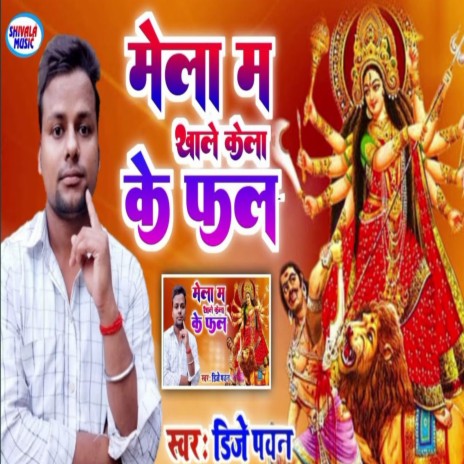 Mela Ma Khale Kela Ke Phal | Boomplay Music