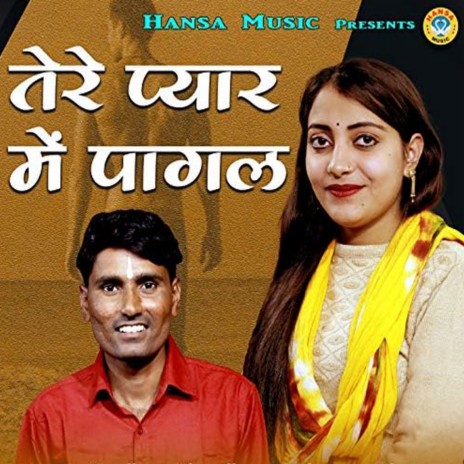 Tere Pyar Me Pagal ft. Sandhya Choudhary | Boomplay Music