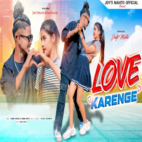 Love Karenge ft. Suman Gupta | Boomplay Music