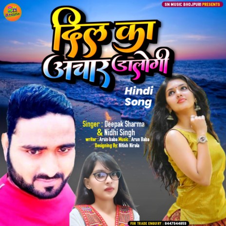 Dil Ka Achar Dalogi (HINDI SONG) ft. Nidhi Singh | Boomplay Music