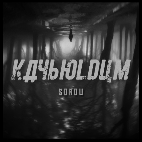 Kayboldum | Boomplay Music