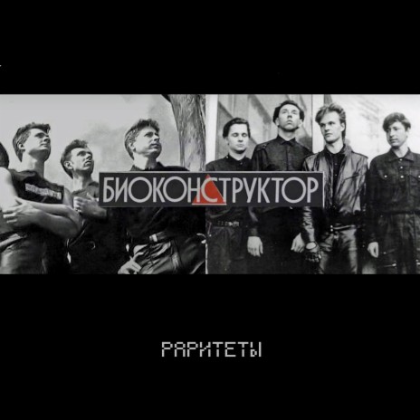 Техноромантики (раритет версия 1988 год) | Boomplay Music