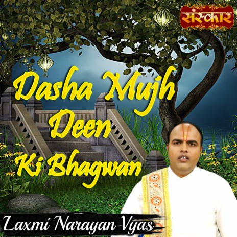 Dasha Mujh Deen Ki Bhagwan | Boomplay Music