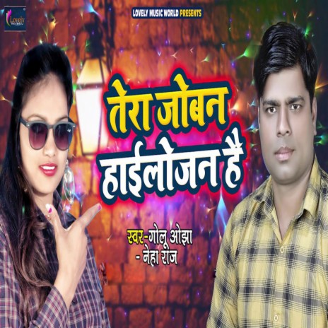 Tera Joban Hailojan Hai ft. Neha Raj | Boomplay Music