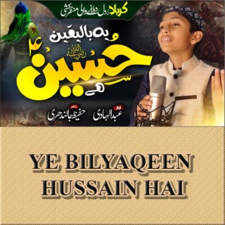 Ye BilYaqeen Hussain Hai Nabi Ka Noor E Ain Hai