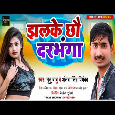 Jhalko Chhau Darbhanga (maithali song) | Boomplay Music