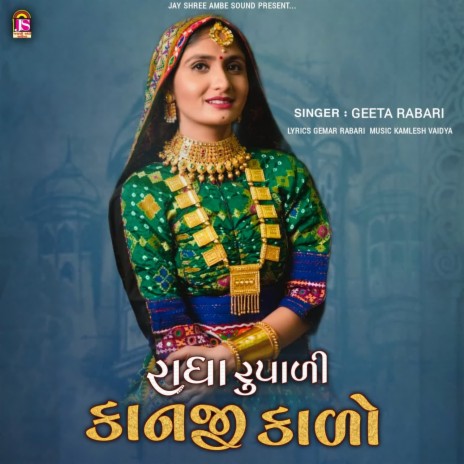 Radha Rupadi Kanaji Kado | Boomplay Music