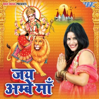 Jai Ambey Maa