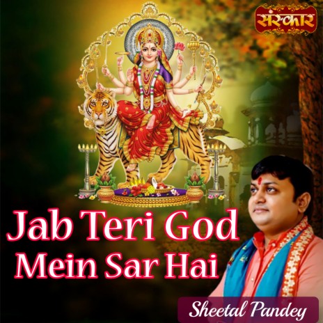 Jab Teri God Mein Sar Hai | Boomplay Music