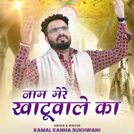 Naam Mere Khatu Wale Ka | Boomplay Music