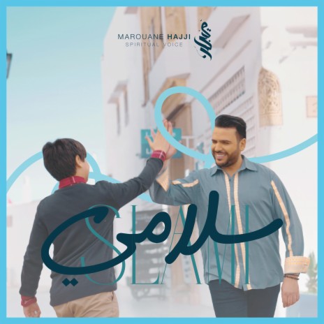 SLAMI سلامي | Boomplay Music