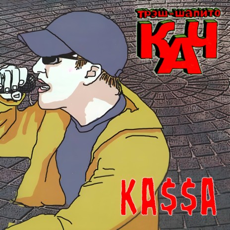 Ka$$a | Boomplay Music