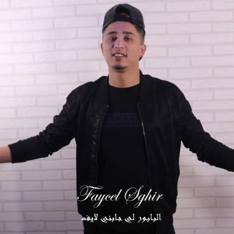 El Babor Li Djabni (Live) ft. Cheb Adjel | Boomplay Music