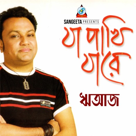 Adhar Jibon | Boomplay Music