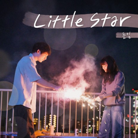 Little Star | Boomplay Music