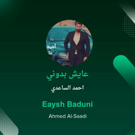 عايش بدوني | Boomplay Music