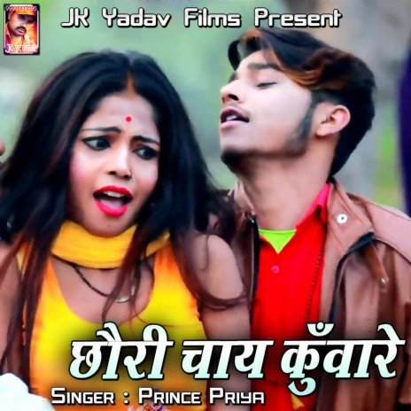 Chauriya Dekbhi Jalandhar | Boomplay Music