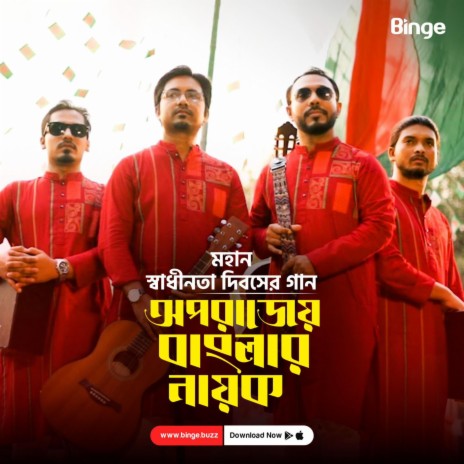 Oporajeyo Banglar Nayok. অপরাজেয় বাংলার নায়ক | Boomplay Music