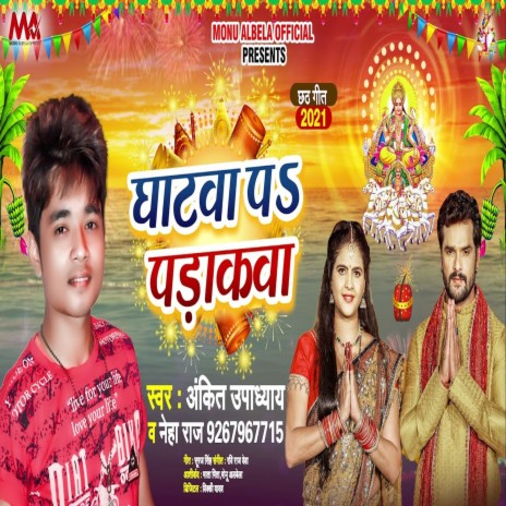 Ghatawa Pa Padakawa (Bhojpuri) ft. Neha Raj | Boomplay Music