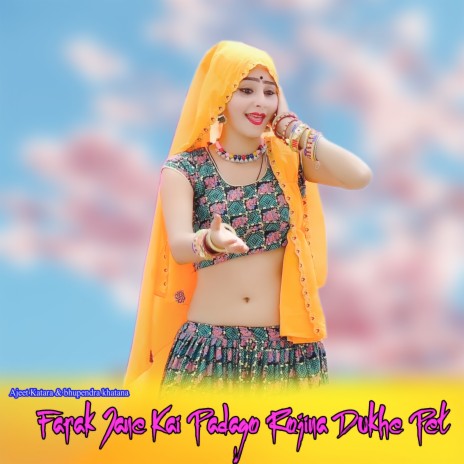Fiki Pad Gai Re Fariya | Boomplay Music