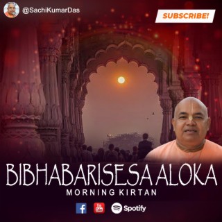 Bibha Bari Sesa || Arati Kirtan