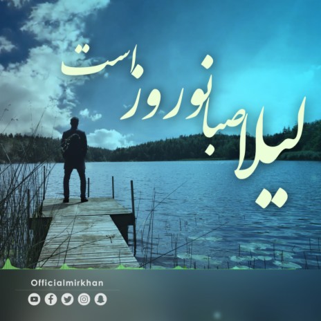 Laila Saba Nawroz Ast (Piano Cover)