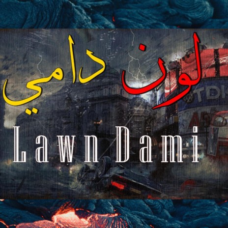 Lawn Dami - لون دامي | Boomplay Music