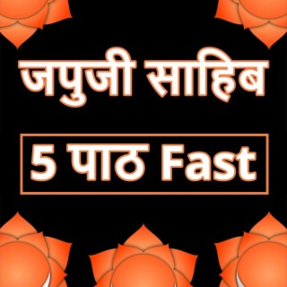 Japji Sahib 5 Path Full Fast | ਜਪੁਜੀ ਸਾਹਿਬ 5 ਪਾਠ | जपजी साहिब 5 पाठ