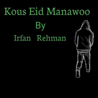 Kous Eid Manawoo lyrics | Boomplay Music