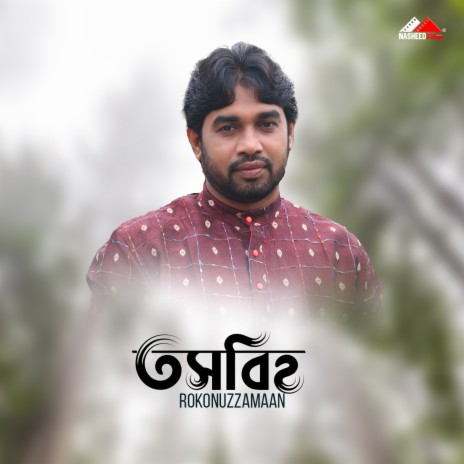 Khoda Tumi Deyacho | Boomplay Music