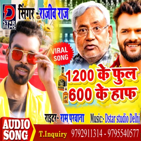 1200 Ke Full 600 Ke Half (Bhojpuri) | Boomplay Music