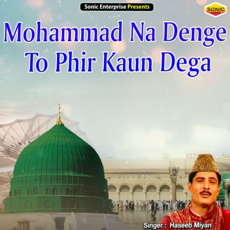 Mohammad Na Denge To Phir Kaun Dega (Islamic)