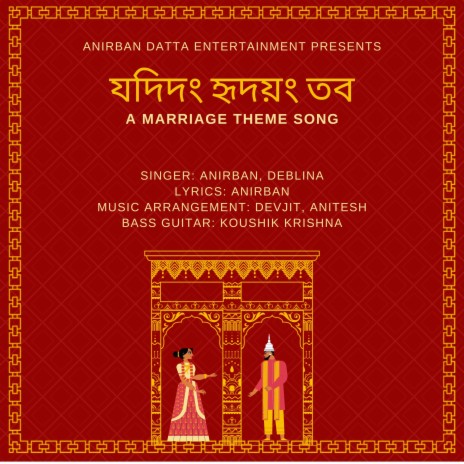 Rabindra Sangeet and Christmas Carrol ft. Deblina Sarkar | Boomplay Music