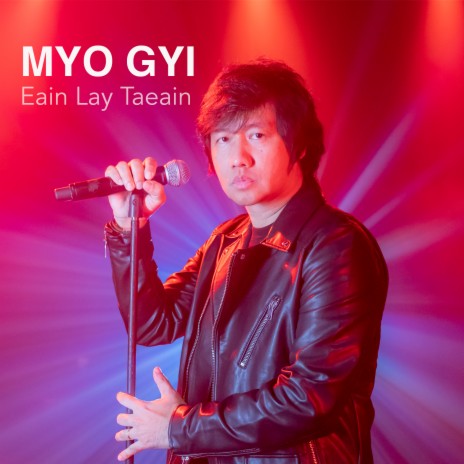 Eain Lay Taeain | Boomplay Music