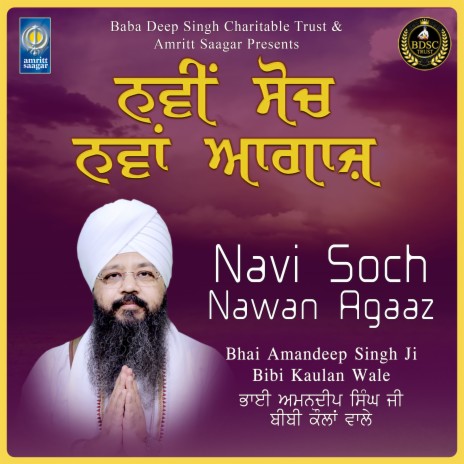 Navi Soch Nawan Agaaz | Boomplay Music