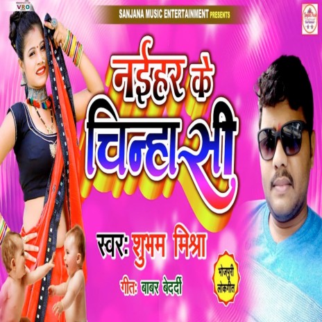 Naihar Ke Chinhasi ft. Jyoti Thakur | Boomplay Music