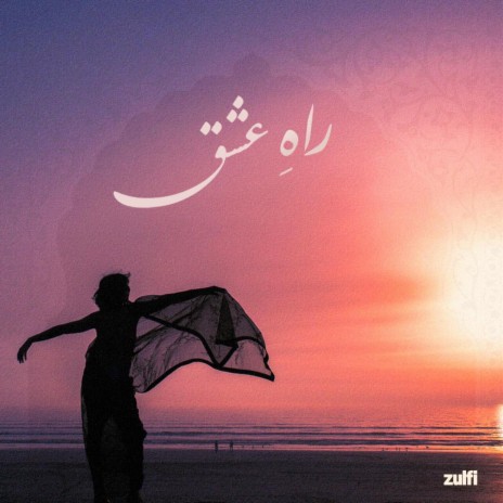 Love Jihad ft. Jahanzaib Aslam