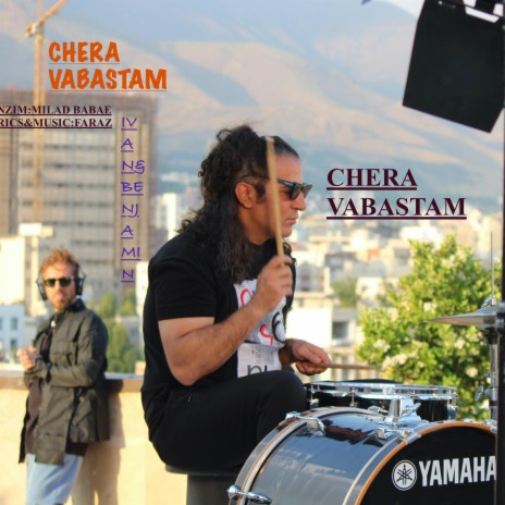 CHERA VABASTAM | Boomplay Music
