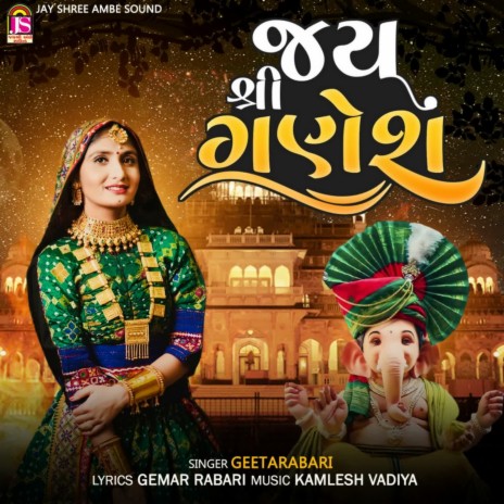 Jay Shree Ganesh | Boomplay Music